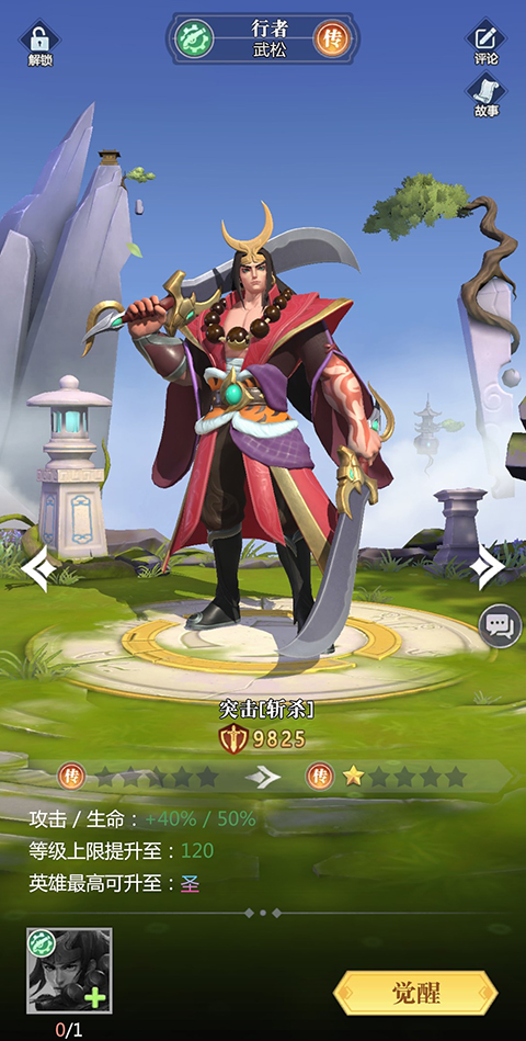 小浣熊神兵列传手游