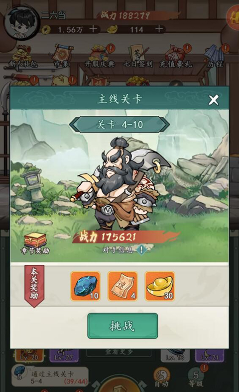 空岛护卫队手游