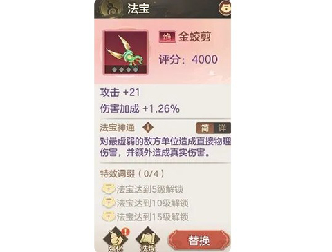 幻唐志洪荒现世手游