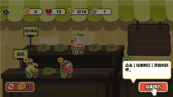 蔬菜水果自走棋最新版