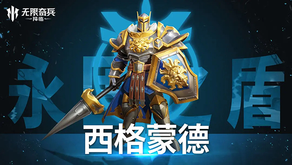 无限奇兵降临手游