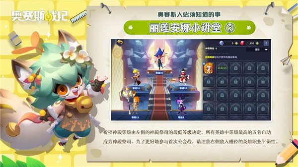 奥赛斯战纪官方正版