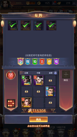 止戈之战手游官方版