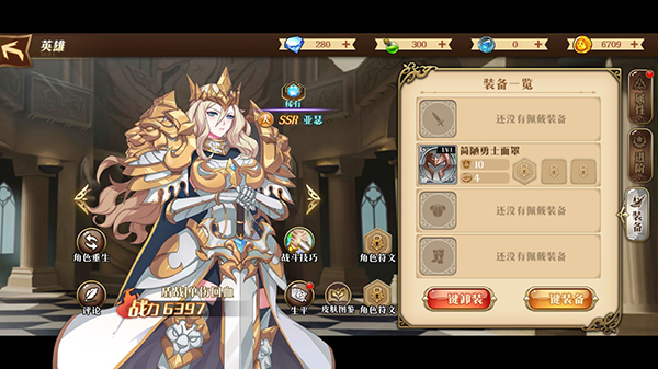 命运守护战歌手游