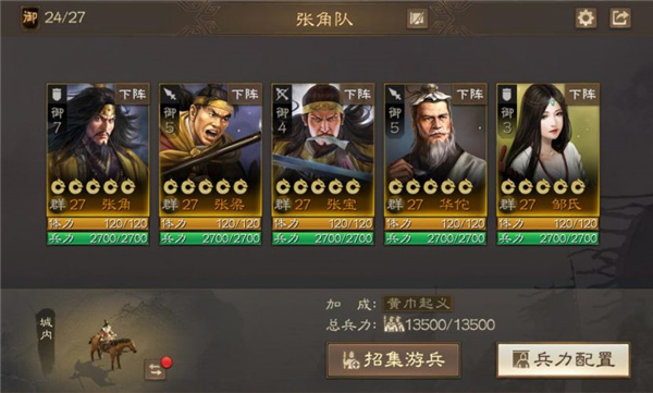 三国志战棋版最新版本
