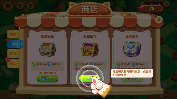 萌猫保卫战最新版