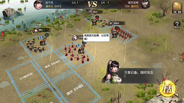 风云天下重燃手游