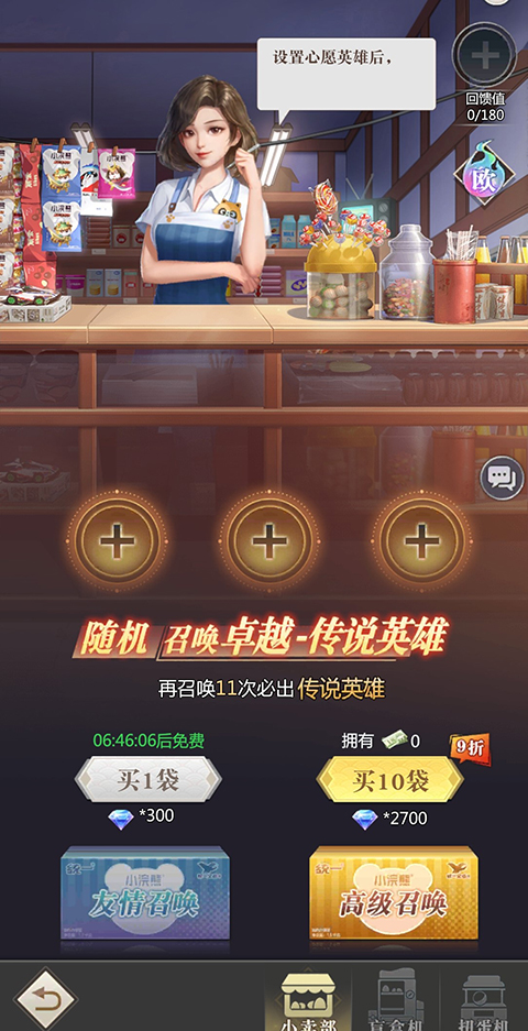 小浣熊神兵列传手游