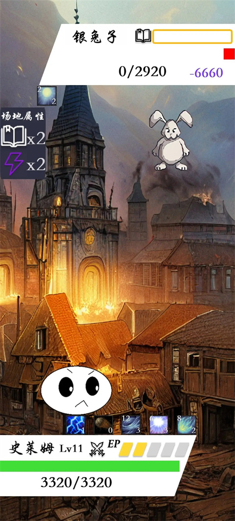 进击的史莱姆最新版