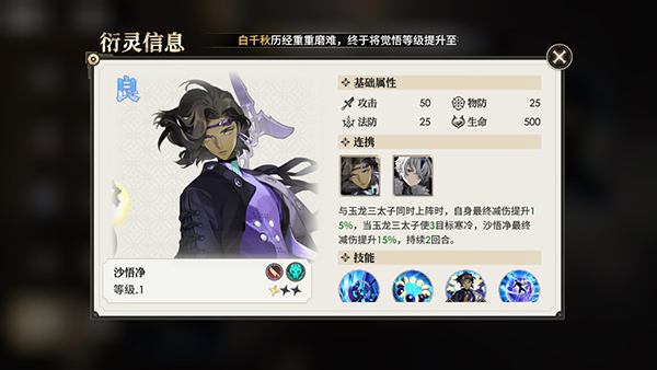 少年西游记2手游