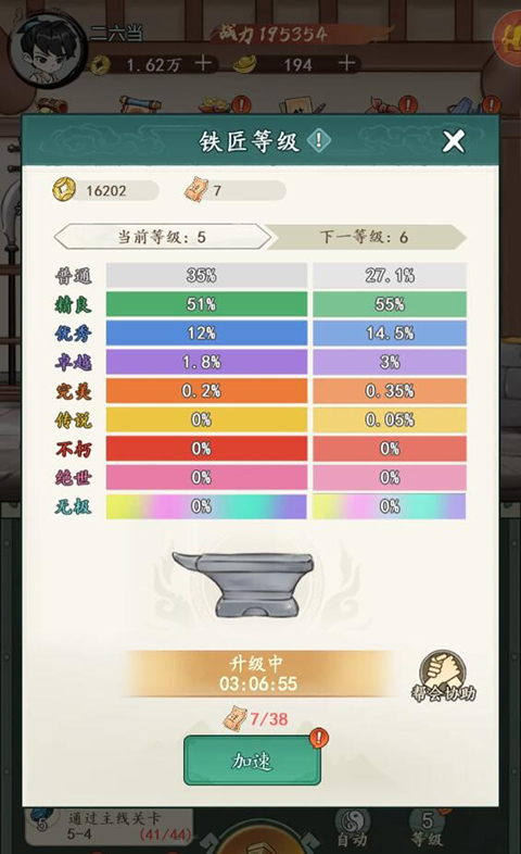 空岛护卫队手游