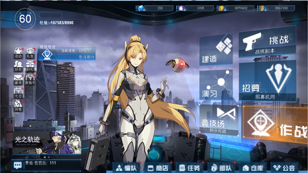 重装战线手游官方版