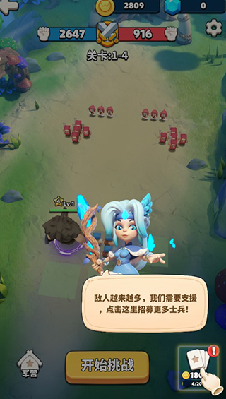 冲啊原始人手游