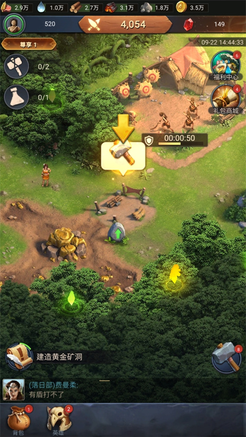 原野传说史前万年官方版