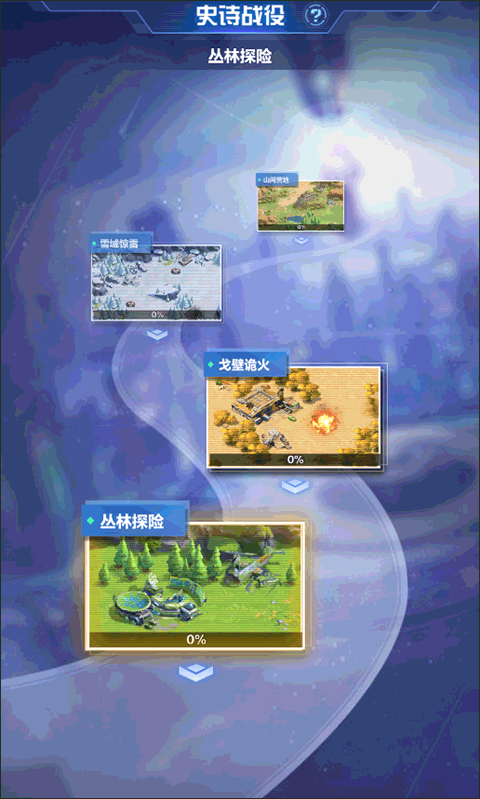 荣耀战争官方版