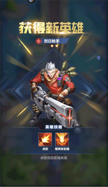 荣耀战争官方版