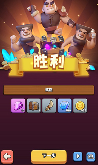 冲啊原始人手游