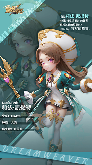 驯龙纪元官方版