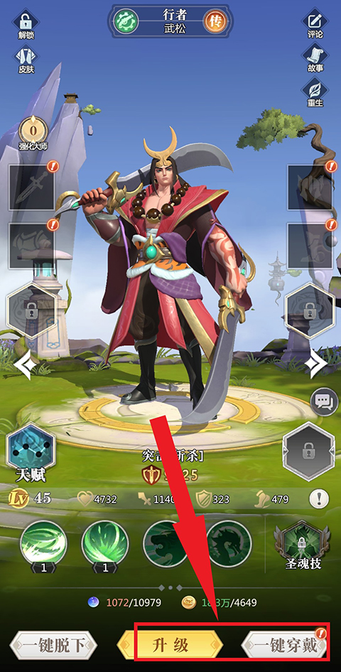 小浣熊神兵列传手游