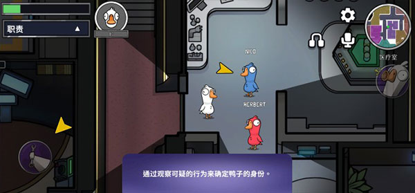 太空鹅鸭杀官方版(Goose Goose Duck)