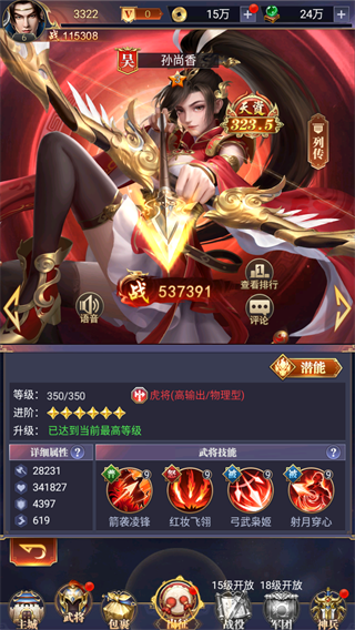 止戈之战手游官方版