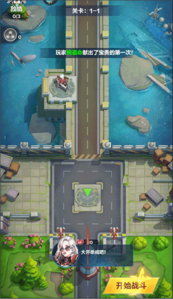 荣耀战争官方版