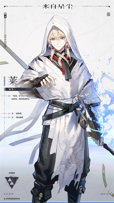 来自星尘官方正版