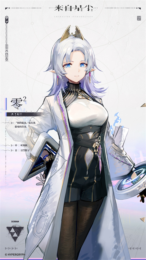 来自星尘官方正版