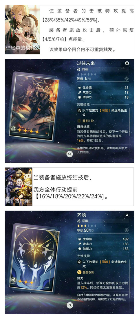 云星穹铁道官服