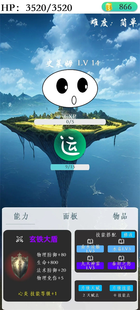 进击的史莱姆最新版