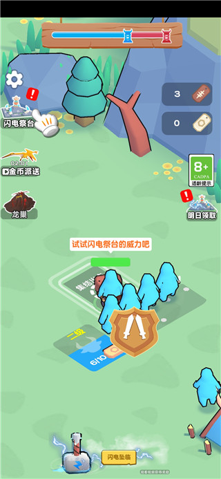 恐龙指挥官游戏