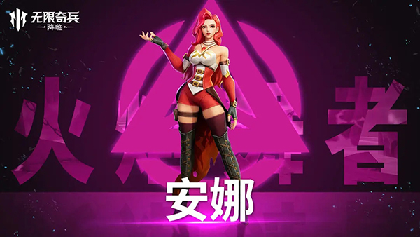 无限奇兵降临手游