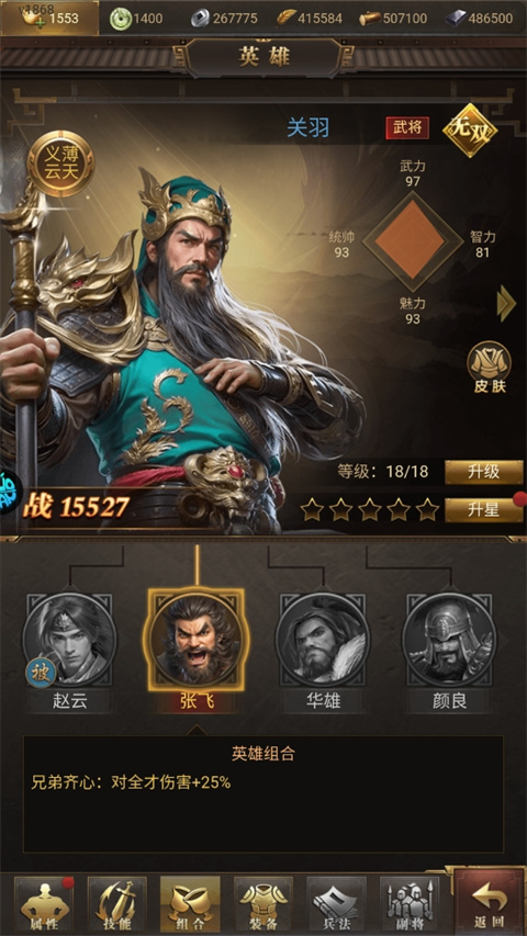 激战王城官方版