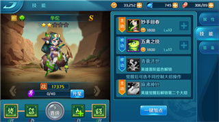 热血三国志ol手游最新版