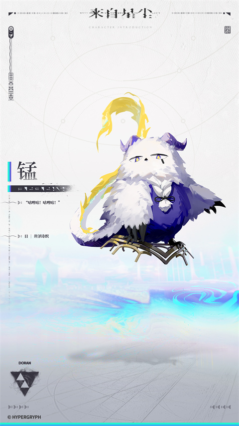 来自星尘官方正版