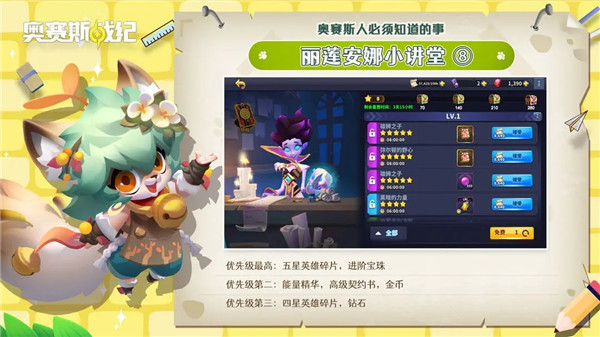 奥赛斯战纪官方正版