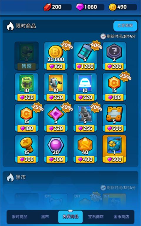 走开外星人手游