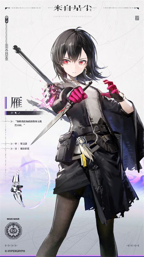 来自星尘官方正版