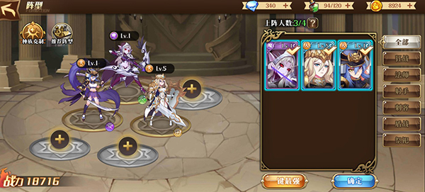 命运守护战歌手游