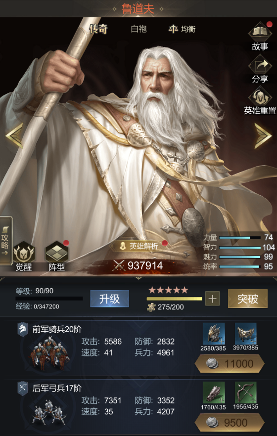 帝国雄师官方正版