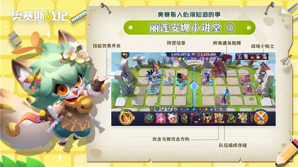 奥赛斯战纪官方正版