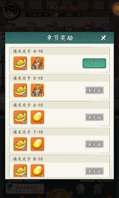 空岛护卫队手游