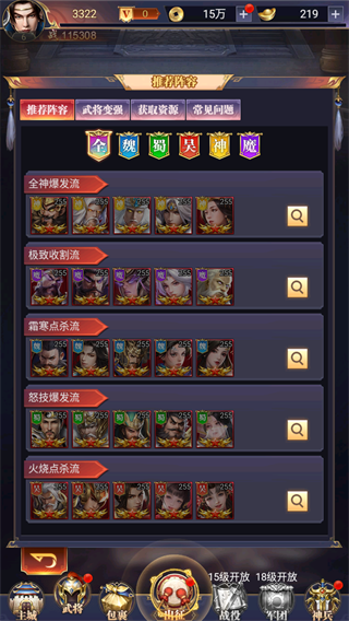 止戈之战手游官方版