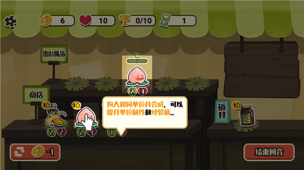 蔬菜水果自走棋最新版