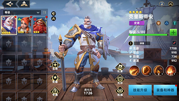 无限奇兵降临手游