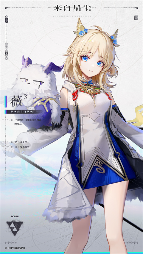 来自星尘官方正版