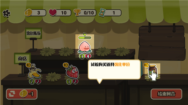 蔬菜水果自走棋最新版