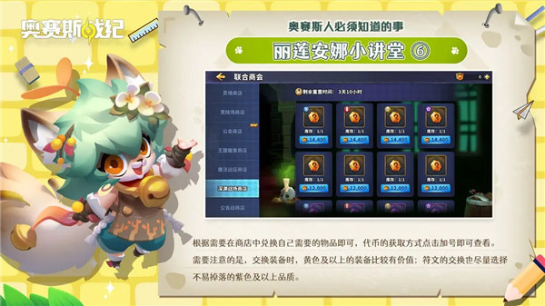 奥赛斯战纪官方正版