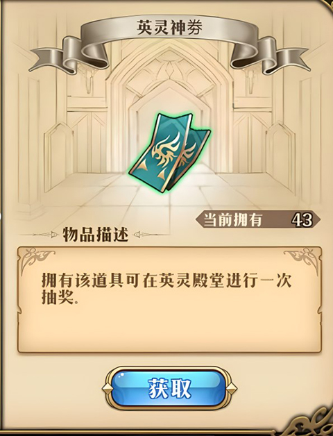 命运守护战歌手游