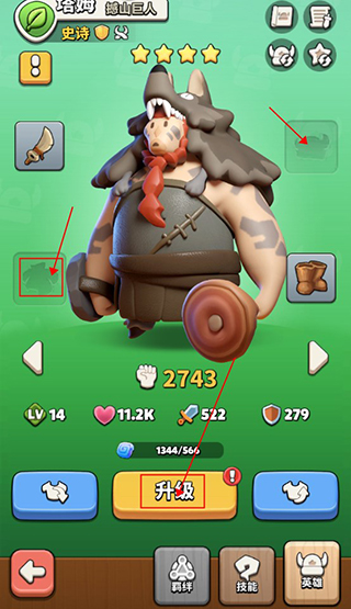 冲啊原始人手游